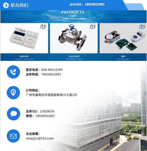 物聯網水表廠價格解析 以廣州兆基科技為例的物聯網技術研發優勢